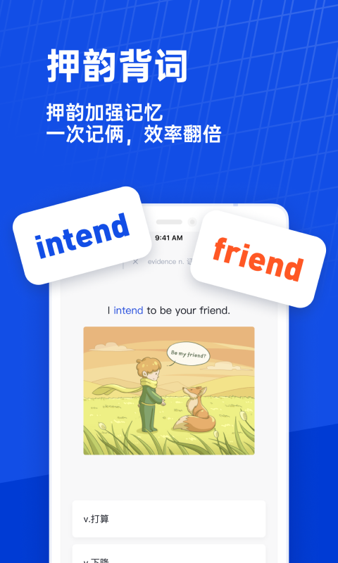 百詞斬升級(jí)版