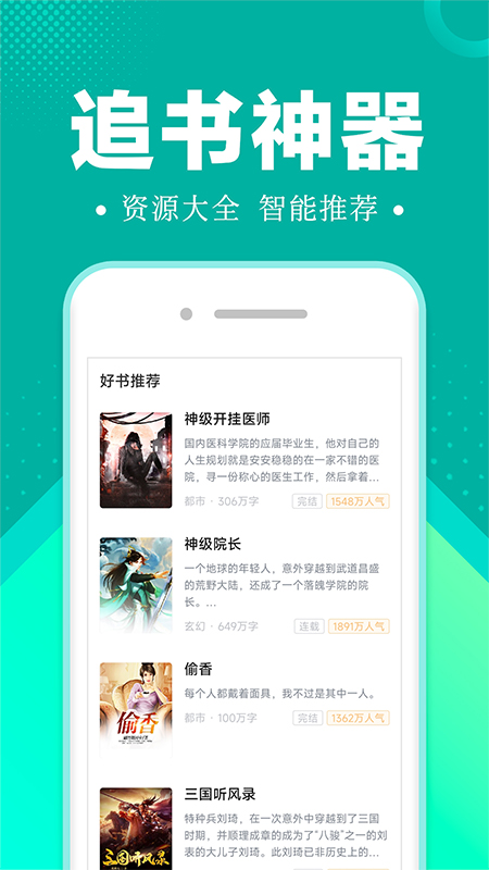 滿閱小說(shuō)最新版