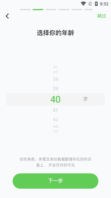 超慢跑節(jié)拍器手機版