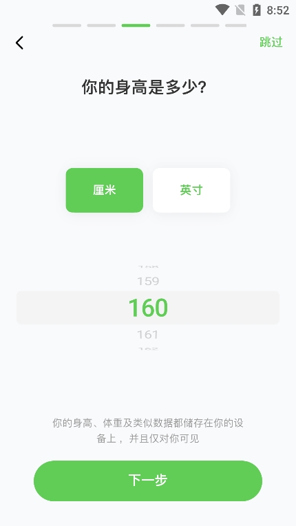 超慢跑節(jié)拍器手機版