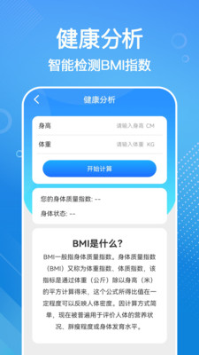 全民來計(jì)步官網(wǎng)版