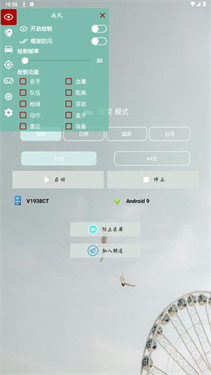 南風(fēng)插件安卓版
