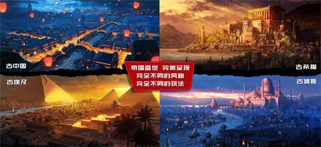 帝國(guó)與文明最新版