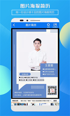 企盼簡歷官方版