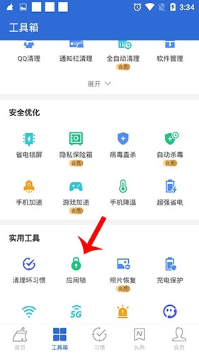 獵豹清理大師標(biāo)準(zhǔn)版