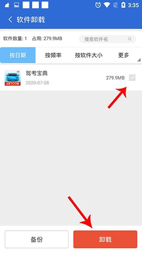 獵豹清理大師標(biāo)準(zhǔn)版