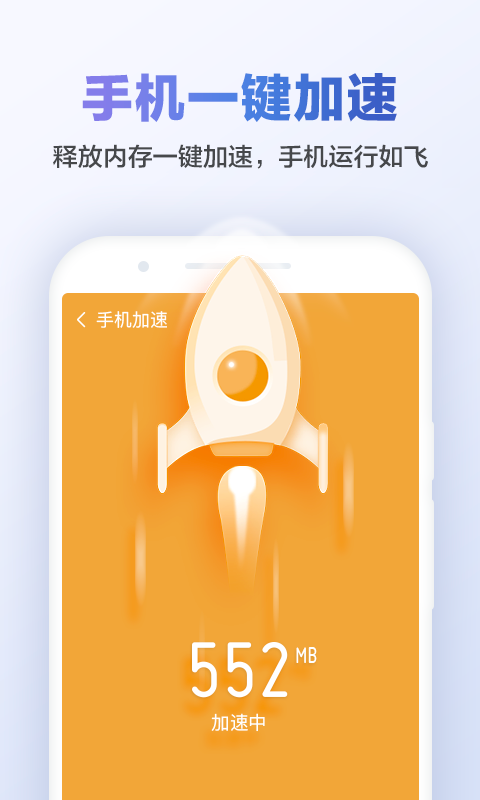 獵豹清理大師標(biāo)準(zhǔn)版