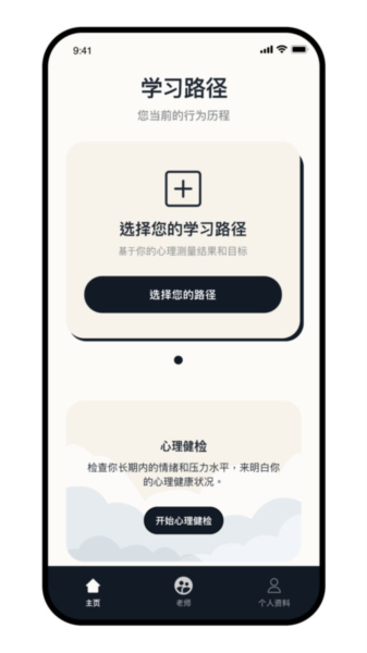 Intellect app