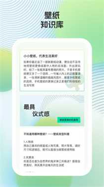 小鹿壁紙官網版