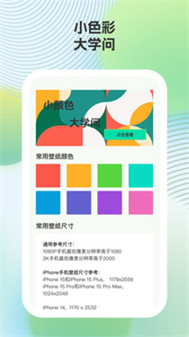 小鹿壁紙官網版