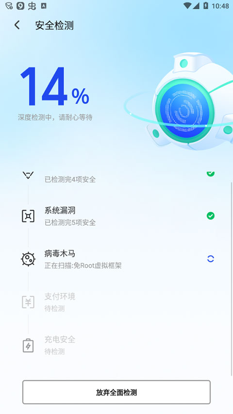 騰訊手機(jī)管家優(yōu)化版