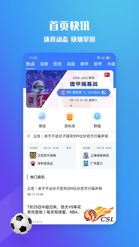 599比分手機官網(wǎng)版