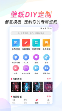 微視頻壁紙官方版(附使用方法)