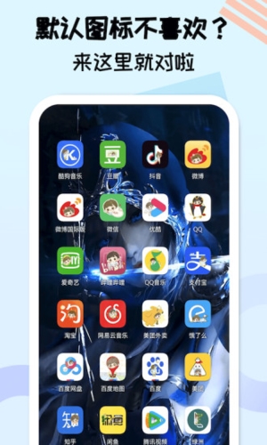 圖標(biāo)精靈安卓最新版