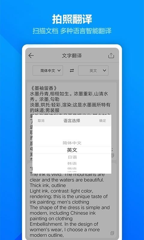 圖片掃描全能王手機版