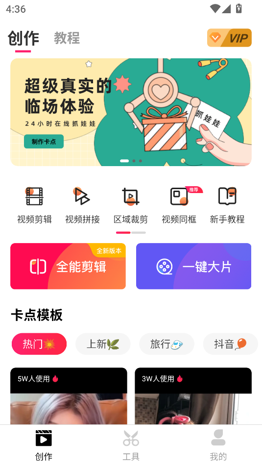 愛(ài)剪輯免費(fèi)版