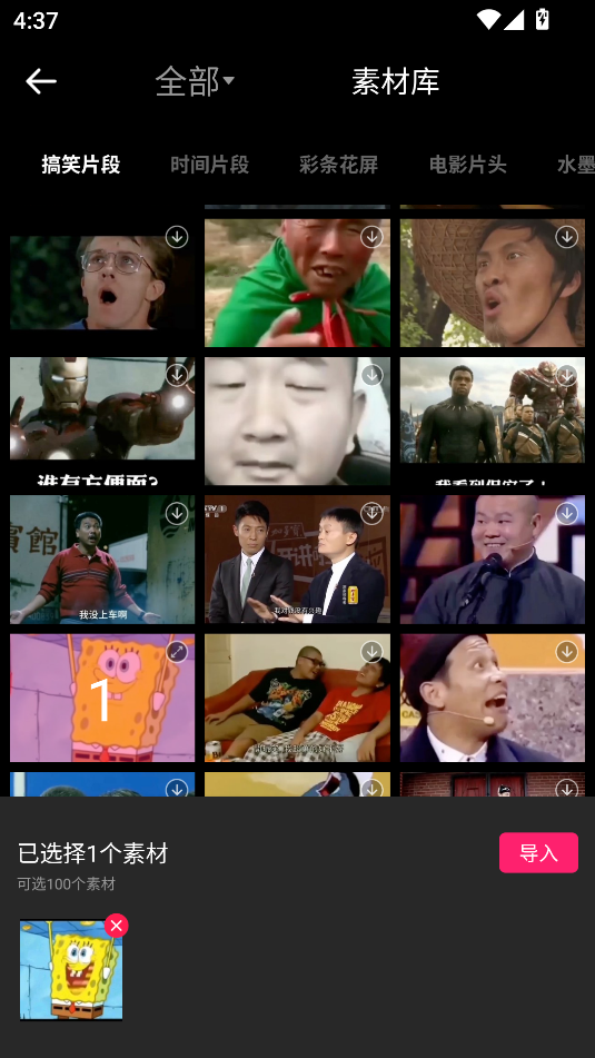 愛(ài)剪輯免費(fèi)版