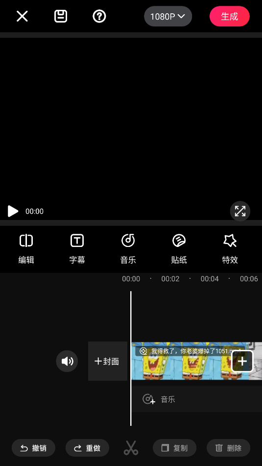 愛(ài)剪輯免費(fèi)版