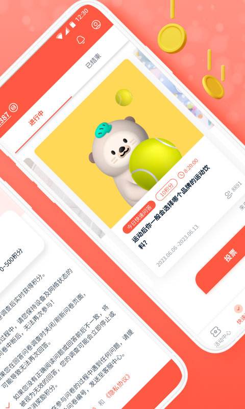 攢粒升級版
