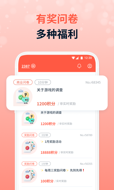 攢粒升級版