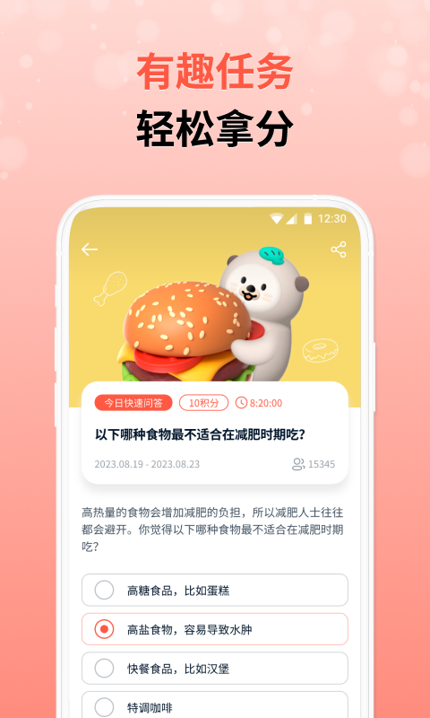 攢粒升級版