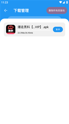 豬豬軟件庫(kù)官方版