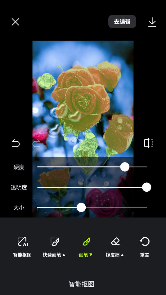 醒圖官方版