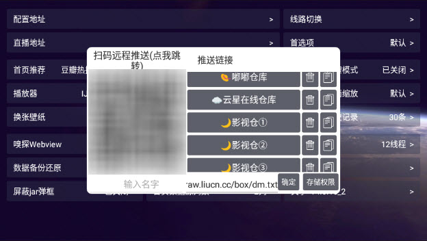 影視倉(cāng)TV官方版