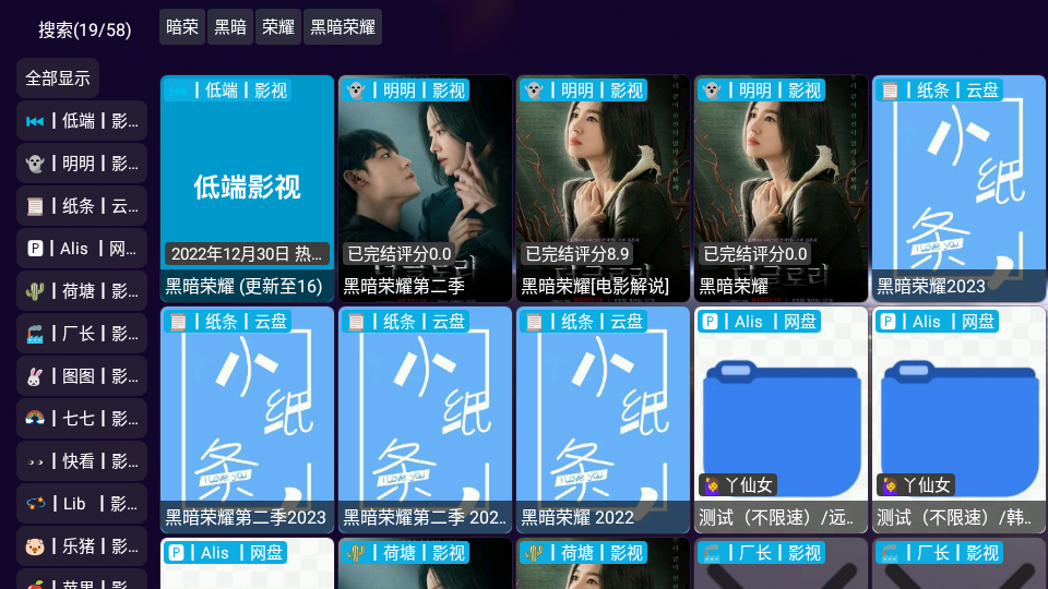 影視倉(cāng)TV官方版