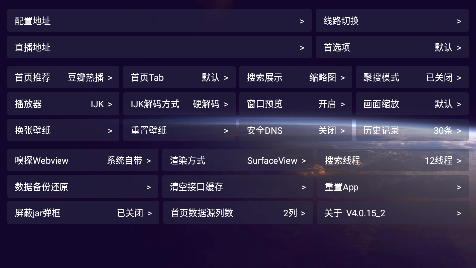 影視倉(cāng)TV官方版