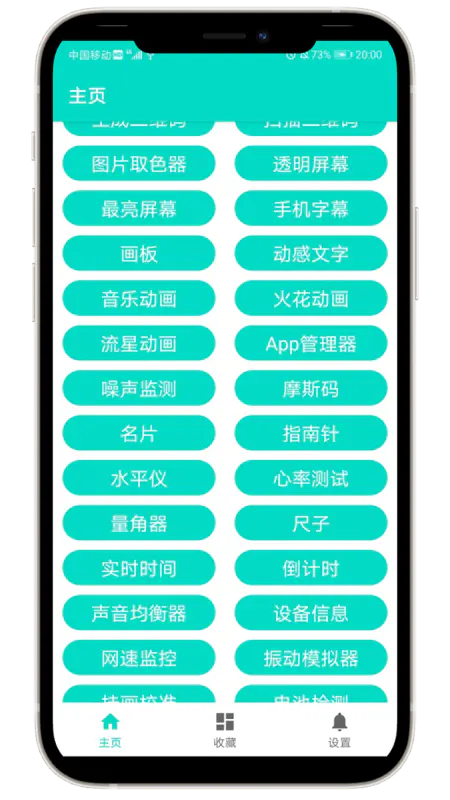 炫酷工具箱升級(jí)版