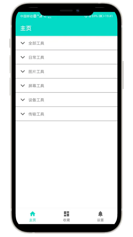 炫酷工具箱升級(jí)版