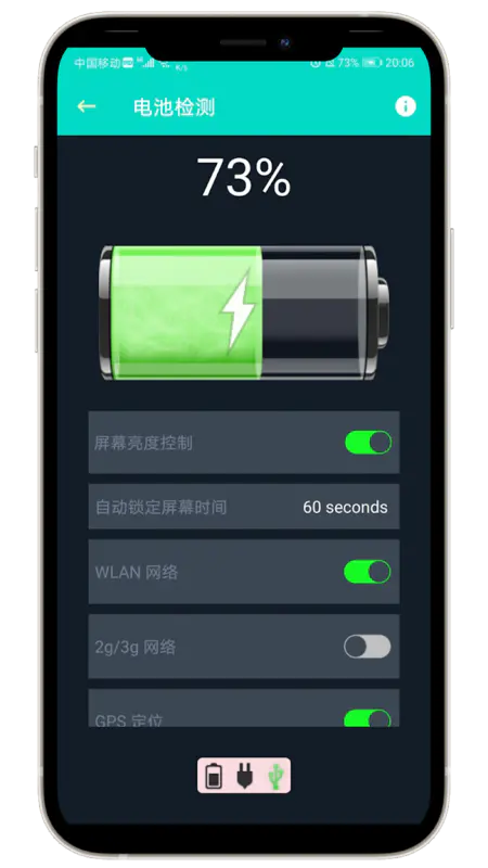 炫酷工具箱升級(jí)版