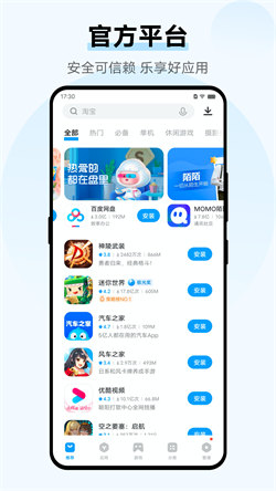 vivo應(yīng)用商店Android版