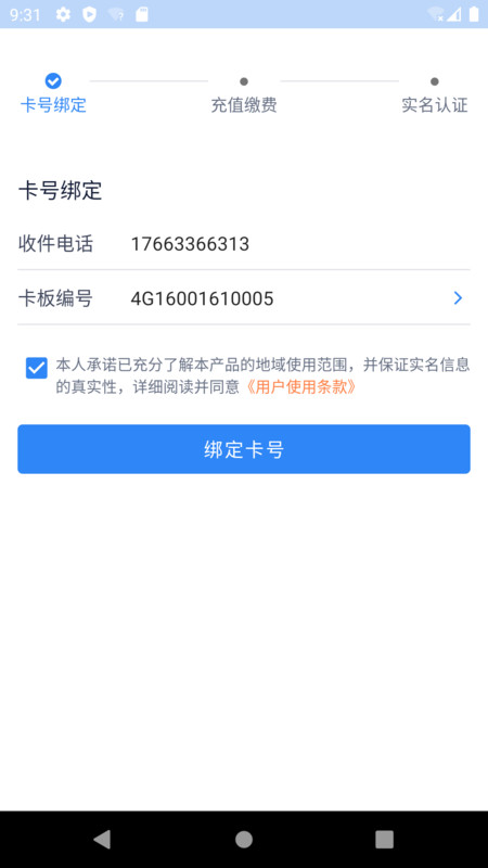 彩虹5G手機(jī)版
