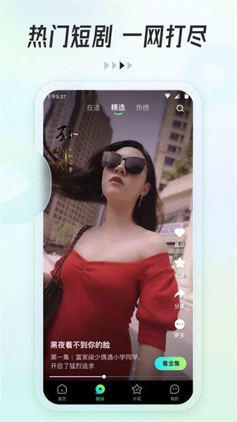 可樂(lè)短劇安卓版