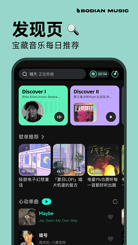 波點(diǎn)音樂(lè)最新版