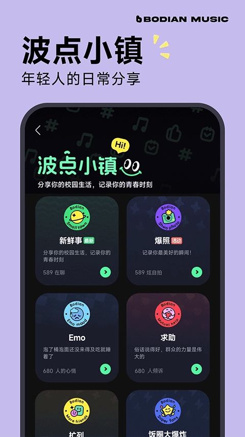 波點(diǎn)音樂(lè)最新版
