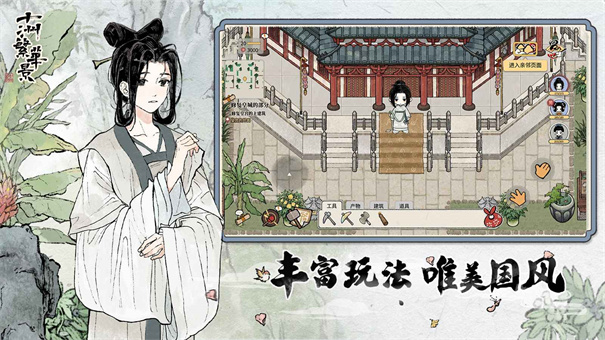 十洲繁華景官網版