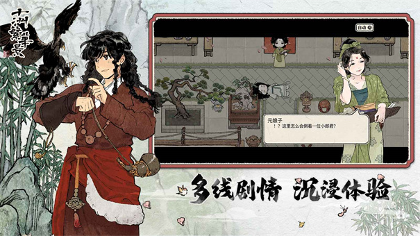 十洲繁華景官網版