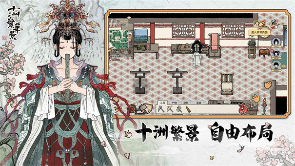 十洲繁華景官網版