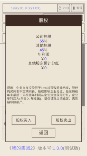 我的集團(tuán)2去廣告版