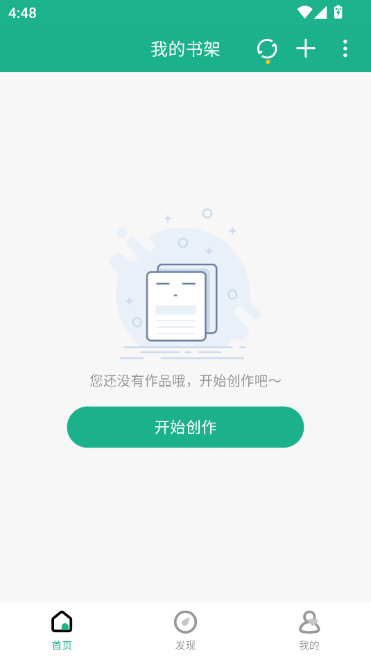 口袋寫作安卓版