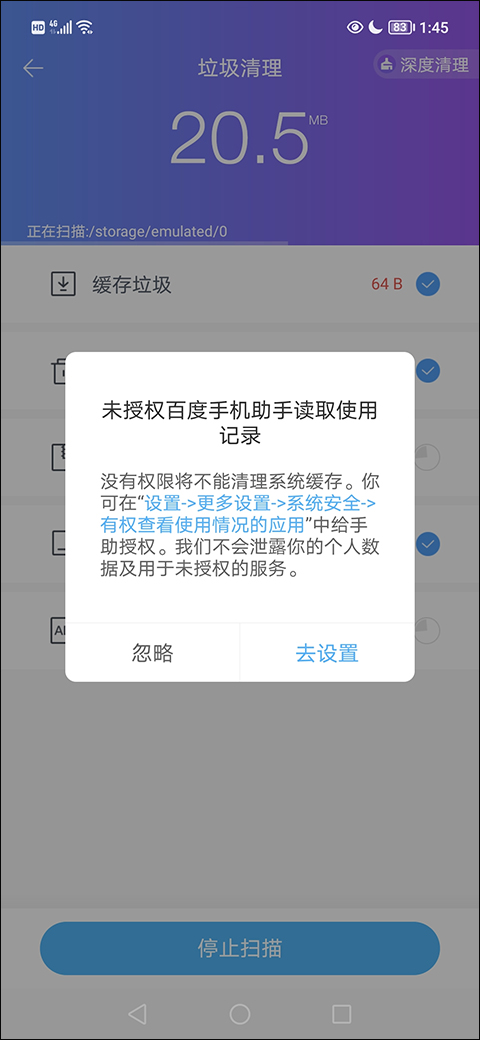 百度手機(jī)助手標(biāo)準(zhǔn)版