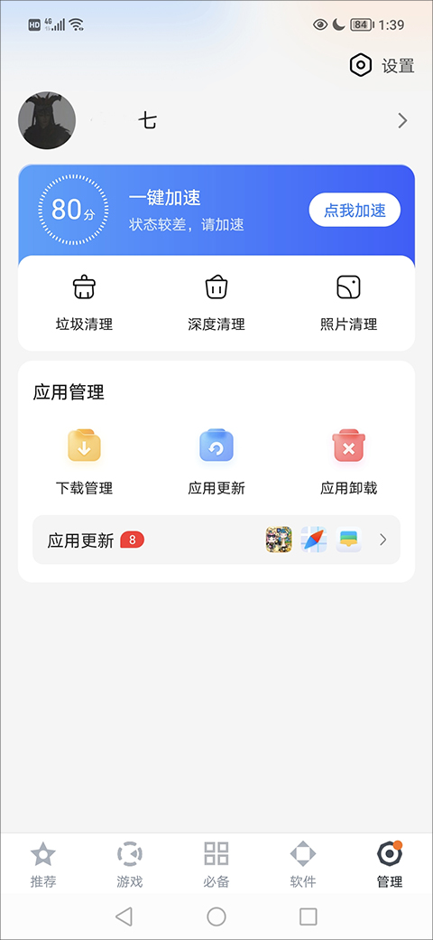 百度手機(jī)助手標(biāo)準(zhǔn)版