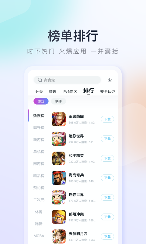 百度手機(jī)助手標(biāo)準(zhǔn)版