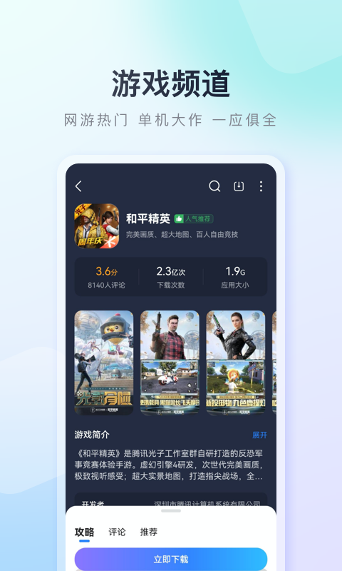百度手機(jī)助手標(biāo)準(zhǔn)版