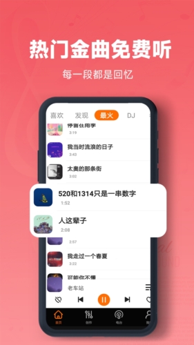 金曲多多最新官方版