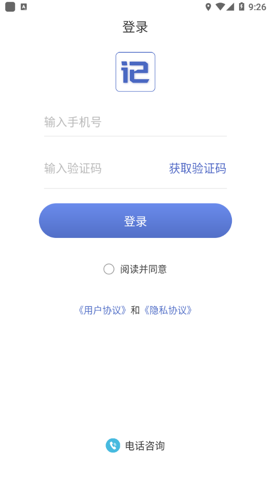 記的準(zhǔn)升級(jí)版