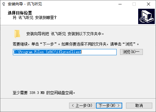 訊飛聽見(語音轉文字)